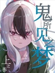 镇魂街